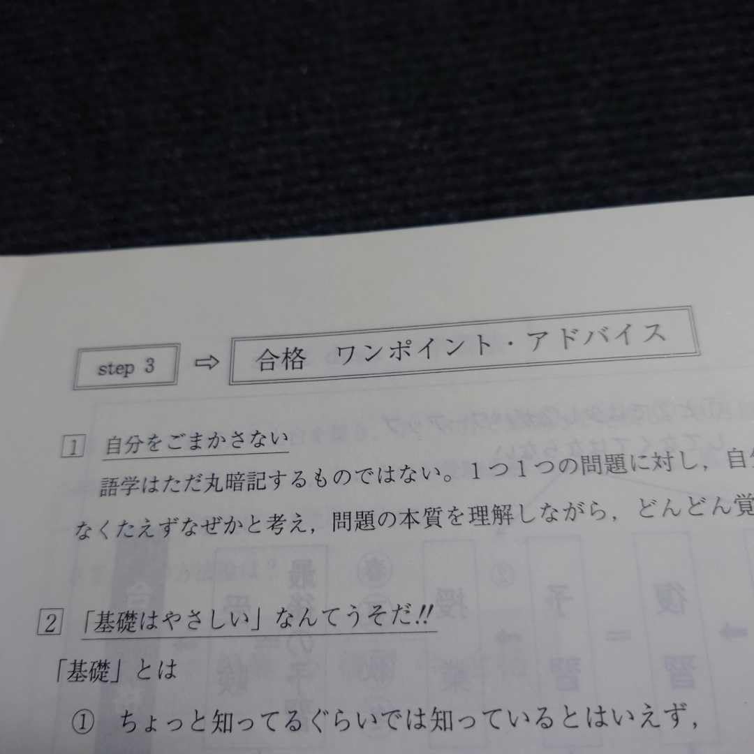 Amazon.co.jp: 貴重代ゼミ 西谷昇二 FLASHBACK ENGLISH 原点回帰